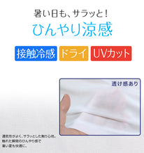 画像をギャラリービューアに読み込む, メンズ インナー 半袖シャツ 丸首 接触冷感 ひんやり涼感 M～LL (インナー 紳士肌着 男 アンダーウェア) (在庫限り)
