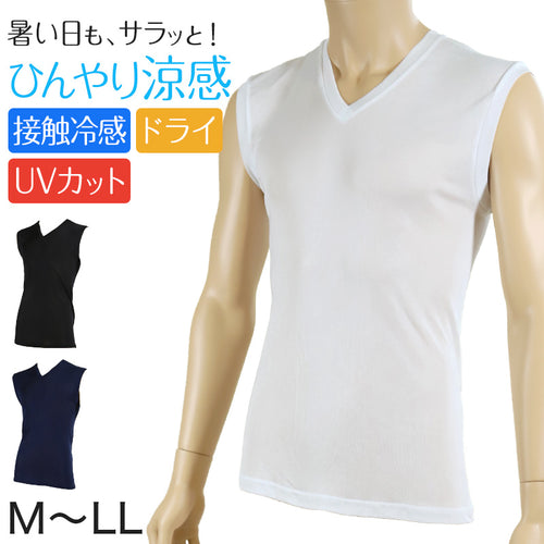 メンズ インナー サーフシャツ vネック 接触冷感 ひんやり涼感 M～LL (スリーブレス シャツ ノースリーブ 紳士肌着 男 アンダーウェア V首シャツ V首) (在庫限り)