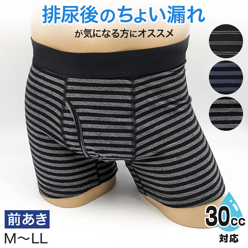 [vojefeb] メンズ失禁パンツ 尿バッグ付き 洗える漏れ防止ブリーフ M 尿漏れパンツ メンズ 失禁パンツ 尿漏れ 軽失禁 男性用 30cc対応