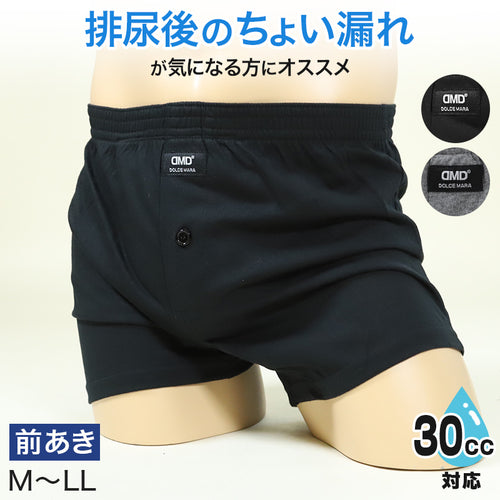 尿漏れパンツ メンズ トランクス 尿漏れ 失禁パンツ 失禁 軽失禁 男性用 30cc対応 ちょい漏れ M～LL 紳士 ニットトランクス 排尿後尿滴下 防水布 綿混