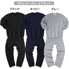 画像をギャラリービューアに読み込む, スウェット 上下 綿100% レディース メンズ 大きいサイズ トレーナー パンツ 無地 大人 S～4L 上下セット セットアップ 男女兼用 パジャマ ルームウェア コットン トップス ボトムス 長袖 M L LL 3L (在庫限り)
