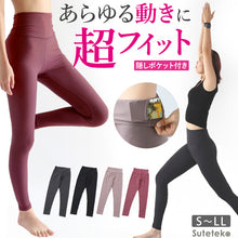 画像をギャラリービューアに読み込む, ヨガパンツ レギンス レディース ハイウエスト 厚手 透けない ヨガウェア ロング丈 10分丈 S～LL お腹 引き締め ほどよい着圧 ゆったり ポケット付き トレーニングウェア スポーツウェア ジム フィットネス スポーツ ホットヨガ 着痩せ
