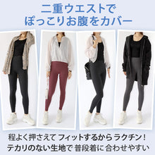画像をギャラリービューアに読み込む, レギンス ハイウエスト ロング丈 レディース 10分丈 S～LL 動きやすい お腹 引き締め 透けない ポケット付き ほどよい着圧 ゆったり 厚手 着痩せ スタイルアップ (在庫限り)
