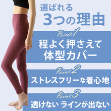 画像をギャラリービューアに読み込む, レギンス ハイウエスト ロング丈 レディース 10分丈 S～LL 動きやすい お腹 引き締め 透けない ポケット付き ほどよい着圧 ゆったり 厚手 着痩せ スタイルアップ (在庫限り)
