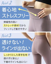 画像をギャラリービューアに読み込む, レギンス ハイウエスト ロング丈 レディース 10分丈 S～LL 動きやすい お腹 引き締め 透けない ポケット付き ほどよい着圧 ゆったり 厚手 着痩せ スタイルアップ (在庫限り)
