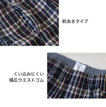 画像をギャラリービューアに読み込む, メンズ トランクス 綿100 大きいサイズ おしゃれ かっこいい 下着 パンツ インナー 2枚組 3L～5L 前あき 前開き 紳士 男性 綿100% コットン セット まとめ買い 3l 4l 5l 柄 おまかせ 肌着 (在庫限り)
