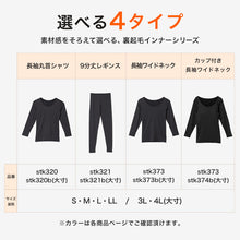 画像をギャラリービューアに読み込む, レディース あったか インナー カップ付き 長袖 裏起毛 ワイドネック 長袖シャツ S～LL 裏微起毛 襟あき広め あったかインナー 暖かい ブラトップ カップ付きインナー 防寒 冷えとり 肌着 冬 ふわふわ アンダーウェア 下着 S M L LL 
