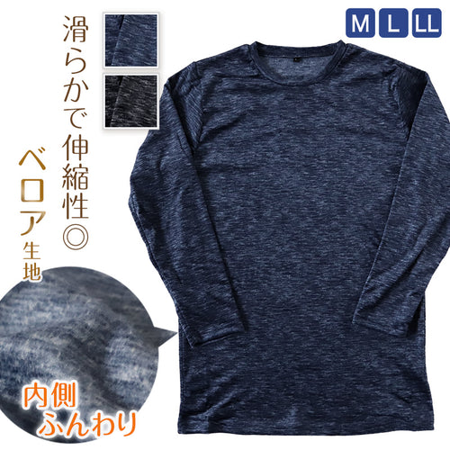 メンズ ベロア インナー 暖か 裏起毛 長袖 紳士 長袖シャツ 下着 M～LL 丸首 あったかインナー 起毛 暖かい トップス 防寒 冷えとり 冬 アンダーウェア 肌着