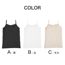 画像をギャラリービューアに読み込む, キャミソール レディース インナー 肌着 薄手 薄い 軽い 春 夏 M～LL 下着 女性 シャツ 婦人 ベージュ 黒 白 肌色 (在庫限り)
