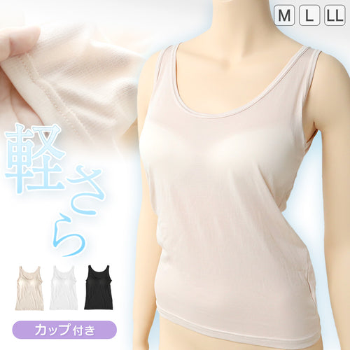 ブラトップ タンクトップ レディース カップ付き カップ付きタンクトップ インナー ノースリーブ 薄い 肌着 軽い M～LL カップ付きインナー カップ付 スリーブレス 婦人 ベージュ 黒 白 肌色 下着 (在庫限り)