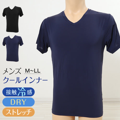 メンズ インナー 半袖 V首 Tシャツ 冷感 夏 ドライ 速乾 接触冷感 肌着 M～LL 下着 Vネック インナーシャツ 紳士肌着 男 アンダーウェア クールビズ (在庫限り)