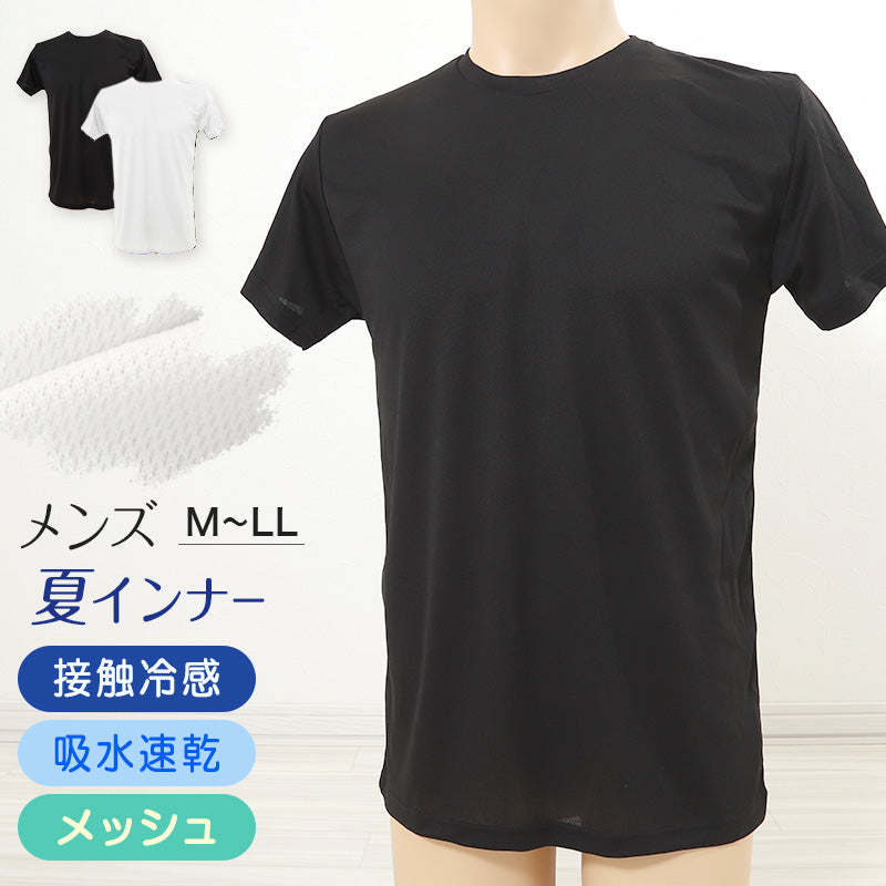 メンズ インナー 半袖 シャツ 冷感 インナーシャツ 夏 丸首