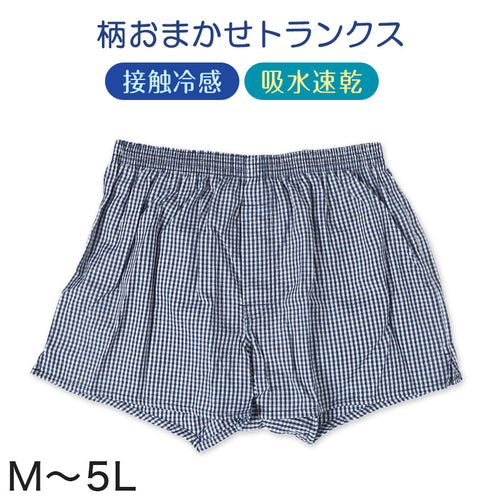 メンズ トランクス 接触冷感 ドライ 乾きやすい 下着 パンツ 前開き おしゃれ かっこいい インナー M～5L 前あき 紳士 綿 大きいサイズ 3l 4l 5l 柄おまかせ (在庫限り)