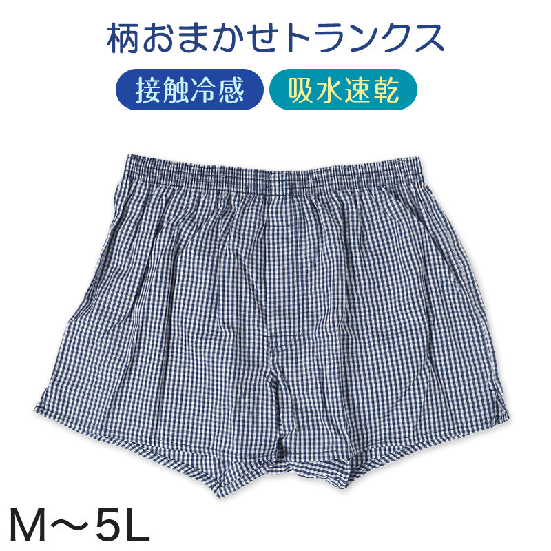 メンズ トランクス 接触冷感 ドライ 乾きやすい 下着 パンツ 前開き