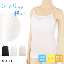 画像をギャラリービューアに読み込む, キャミソール カップ付き インナー レディース ブラキャミ ブラトップ 冷感 綿 下着 肌着 M L LL カップ付きインナー カップ付きキャミソール 接触冷感 婦人 女性 ベージュ 黒 白 肌色 夏 春 (在庫限り)
