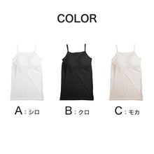 画像をギャラリービューアに読み込む, キャミソール カップ付き インナー レディース ブラキャミ ブラトップ 冷感 綿 下着 肌着 M L LL カップ付きインナー カップ付きキャミソール 接触冷感 婦人 女性 ベージュ 黒 白 肌色 夏 春 (在庫限り)
