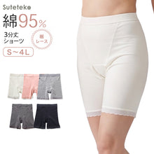 画像をギャラリービューアに読み込む, ボトム ショーツ 3分丈 レディース 綿 レース S M L LL 3L 4L ロングショーツ 三分丈 無地 パンツ コットン 大きいサイズ シンプル ストレッチ インナー 婦人 肌着 パンティ ズボン下 綿混
