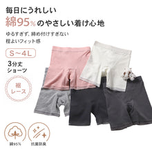 画像をギャラリービューアに読み込む, ボトム ショーツ 3分丈 レディース 綿 レース S M L LL 3L 4L ロングショーツ 三分丈 無地 パンツ コットン 大きいサイズ シンプル ストレッチ インナー 婦人 肌着 パンティ ズボン下 綿混
