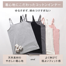 画像をギャラリービューアに読み込む, キャミソール キャミ 綿 インナー レディース S M L LL 3L 4L 女性 下着 肌着 シャツ リラックス 楽 白 黒 ピンク グレー
