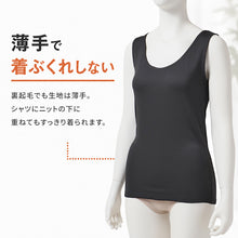 画像をギャラリービューアに読み込む, 裏起毛 インナー レディース タンクトップ 袖なし ノースリーブ あったかインナー S M L LL 3L 4L 肌着 秋冬 防寒インナー 重ね着 冷え対策 薄手 着ぶくれしない ストレッチ 速乾 婦人肌着 インナーシャツ キャミソール 大きいサイズ 冷え性 寒がり
