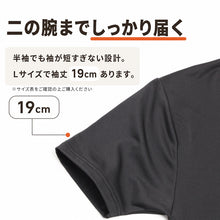 画像をギャラリービューアに読み込む, 裏起毛 インナー メンズ 半袖 丸首 あったかインナー クルーネック 肌着 S M L LL 3L 4L 5L 秋冬 防寒インナー 重ね着 冷え対策 薄手 着ぶくれしない ストレッチ 速乾 紳士肌着 アンダーウェア ラウンドネック 大きいサイズ 寒がり 洗い替え
