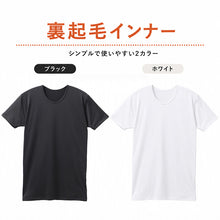 画像をギャラリービューアに読み込む, 裏起毛 インナー メンズ 半袖 丸首 あったかインナー クルーネック 肌着 S M L LL 3L 4L 5L 秋冬 防寒インナー 重ね着 冷え対策 薄手 着ぶくれしない ストレッチ 速乾 紳士肌着 アンダーウェア ラウンドネック 大きいサイズ 寒がり 洗い替え
