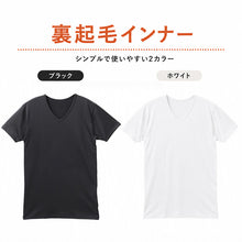 画像をギャラリービューアに読み込む, 裏起毛 インナー メンズ 半袖 Vネック あったかインナー 襟から見えない V首 S M L LL 3L 4L 5L  肌着 秋冬 防寒インナー 重ね着 冷え対策 薄手 着ぶくれしない ストレッチ 速乾 紳士肌着 アンダーウェア 大きいサイズ 寒がり 洗い替え ビジネス
