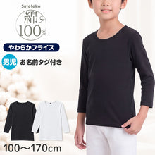 画像をギャラリービューアに読み込む, 綿100％ 裏起毛 長袖 インナー やわらかフライス 男の子 キッズ 肌着 子供 下着 100 110 120 130 140 150 160 170 cm フライス編み 吸湿発熱 男児 綿素材 肌側微起毛 お名前タグ付き 保育園 幼稚園 小学生 中学生 ジュニア ボーイズ 長袖シャツ
