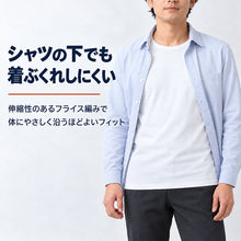 画像をギャラリービューアに読み込む, 綿100% 裏起毛 インナー メンズ 長袖 丸首 フライス編み 肌着 微起毛 やわらかフライス 肌側起毛 吸湿発熱 S M L LL 3L 4L 5L 綿の特性 伸縮性 シャツの下でも着ぶくれしにくい 秋口 秋冬 普段使い 長袖シャツ インナーシャツ 紳士肌着
