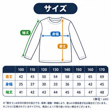 画像をギャラリービューアに読み込む, 綿100％ 裏起毛 長袖 インナー なめらか スムース編み 男の子 キッズ 肌着 子供 下着 100 110 120 130 140 150 160 170 cm ボーイズ 綿素材 肌側微起毛 ほどよい厚み 吸湿発熱 お名前タグ付き 保育園 幼稚園 園児 小学生 中学生 ジュニア 男児
