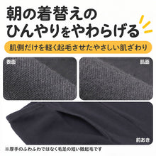 画像をギャラリービューアに読み込む, 綿100％ 裏起毛 前開き タイツ なめらか スムース編み 男の子 キッズ 子供 ボーイズ 肌着 100 110 120 130 140 150 160 170 cm 綿素材 肌側微起毛 ほどよい厚み 肌ざわり 吸湿発熱 お名前タグ付き 園児 保育園 幼稚園 小学生 中学生 ジュニア 男児

