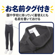 画像をギャラリービューアに読み込む, 綿100％ 裏起毛 前開き タイツ なめらか スムース編み 男の子 キッズ 子供 ボーイズ 肌着 100 110 120 130 140 150 160 170 cm 綿素材 肌側微起毛 ほどよい厚み 肌ざわり 吸湿発熱 お名前タグ付き 園児 保育園 幼稚園 小学生 中学生 ジュニア 男児
