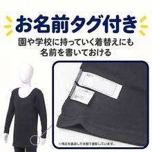 画像をギャラリービューアに読み込む, 綿100％ 裏起毛 長袖 インナー やわらかフライス 女の子 キッズ 肌着 フライス編み やさしく伸びる 吸湿発熱 女児 子供 下着 100 110 120 130 140 150 160 cm 綿素材 肌側微起毛 お名前タグ付き 保育園 幼稚園 小学生 中学生 ジュニア ガールズ
