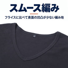 画像をギャラリービューアに読み込む, 綿100% 裏起毛 インナー メンズ 長袖 V首 スムース編み なめらかスムース 綿肌着 紳士肌着 Vネック インナーシャツ S M L LL 3L 4L 5L 肌側微起毛 吸湿発熱 天然素材 やさしい肌ざわり 薄すぎない ほどよい厚み シャツの下 長袖シャツ 秋冬
