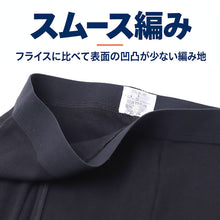 画像をギャラリービューアに読み込む, 綿100% 裏起毛 タイツ メンズ 前あき スムース編み なめらかスムース 紳士肌着 インナー ボトム S M L LL 3L 4L 5L 綿肌着 肌側微起毛 吸湿発熱 綿の特性 前開き ロングタイツ メンズインナー やさしい肌ざわり 薄すぎない ほどよい厚み 天然素材
