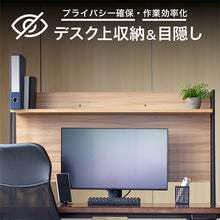 画像をギャラリービューアに読み込む, デスクパーティション 棚付き  幅117.5cm 高さ65cm 奥行20cm 収納 家具 オフィス パソコン 塾 テレワーク 勉強 自習 本棚 目隠し パーテーション プライバシー 後付け アウトレット品 (在庫限り)

