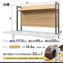 画像をギャラリービューアに読み込む, デスクパーティション 棚付き  幅117.5cm 高さ65cm 奥行20cm 収納 家具 オフィス パソコン 塾 テレワーク 勉強 自習 本棚 目隠し パーテーション プライバシー 後付け アウトレット品 (在庫限り)
