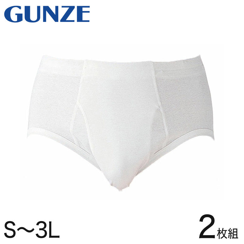 グンゼ やわらか肌着 天引ブリーフ 前あき 2枚組 S～3L (GUNZE メンズ インナー 下着 紳士 ブリーフ パンツ 綿100％ 綿 白 セット)