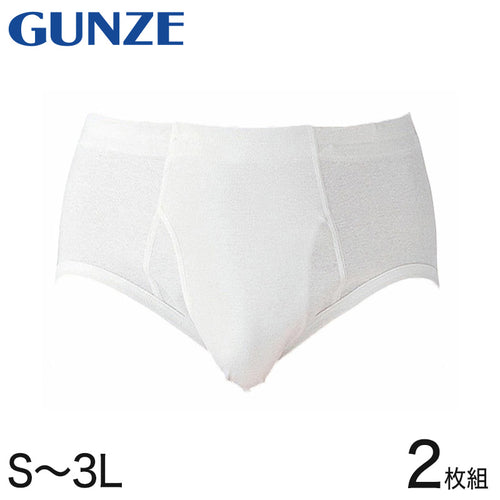 グンゼ やわらか肌着 天引ブリーフ 前あき 2枚組 S～3L (GUNZE メンズ インナー 下着 紳士 ブリーフ パンツ 綿100％ 綿 白 セット)