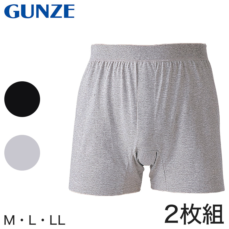 グンゼ やわらか肌着 ニットトランクス 前あき 2枚組 M～LL (GUNZE