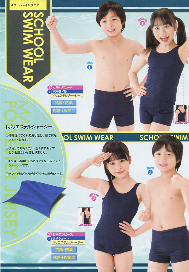 スクール水着 女の子 セパレート 子供 110cm～180cm 女子 水着 無地 紺 キッズ 小学生 ガールズ セパレート型 丈夫 (在庫限り)