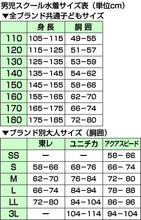 画像をギャラリービューアに読み込む, ボーイズ 男子ミドル丈スクール水着 110cm～180cm (水着 スクール 男子用) (学用品) (在庫限り)
