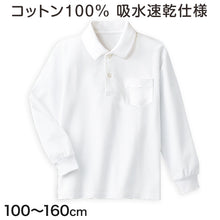 画像をギャラリービューアに読み込む, キッズ ポロシャツ スクール 長袖 綿100% 速乾 100cm～160cm 子供 制服 小学校 小学生 スクールシャツ 男の子 女の子 男子 女子 学生服 学生 通学 綿
