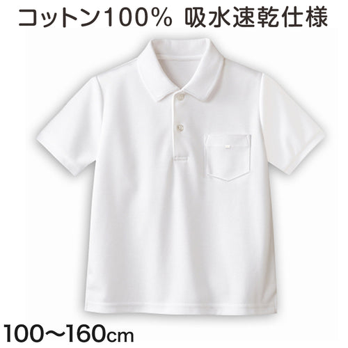 綿100％ 半袖ポロシャツ 100cm～160cm ( 小学校 小学生 制服 学生服 学生 スクールシャツ 通学 男の子 女の子 )