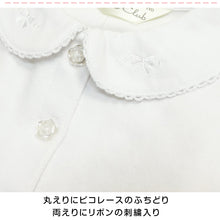 画像をギャラリービューアに読み込む, 女の子 キッズ ブラウス 半袖 丸襟 シャツ フリル 綿100% 100cm～130cm 小学校 小学生 制服 スクールシャツ 幼稚園 保育園 子供 通学 学生服
