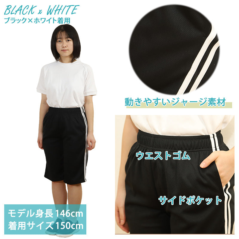 キッズ ジャージ ハーフパンツ 薄手 子供 ジャージ下 半ズボン