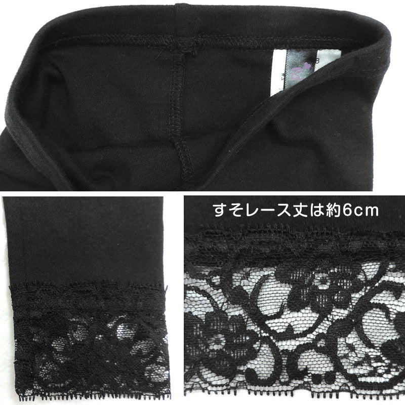 キッズ レギンス 5分丈 裾レース付き 綿 100cm～160cm 子供 スパッツ