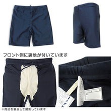 画像をギャラリービューアに読み込む, スクール水着 男の子 海パン セミロング 110cm～170cm 水着 男子 小学生 子供 キッズ 無地 紺 (在庫限り)

