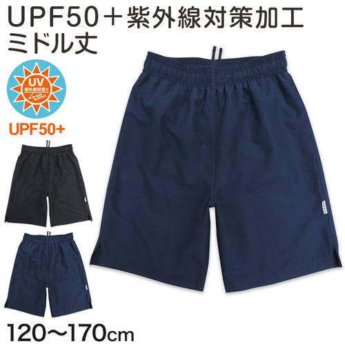 スクール水着 男子 サーフパンツ 120cm～170cm (ミドル丈 プール スイミング 無地 学校 スイムウェア 男の子 海パン インナー付き 黒 紺 小学生 中学生 大きいサイズ) (在庫限り)