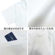 画像をギャラリービューアに読み込む, スクール ポロシャツ 半袖 透けにくい 小学生 制服 小学校 やや厚め スムース 120cm～160cm スクールシャツ 男の子 女の子 学生服 通学 白 子供
